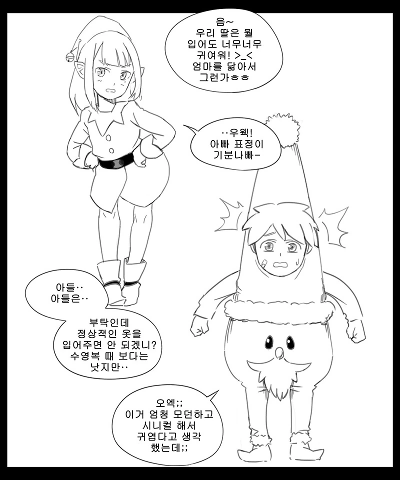 [라오진] 멸망전 레후의 크리스마스 - 이미지 2