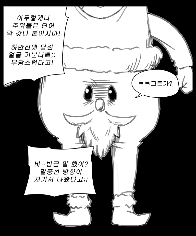 [라오진] 멸망전 레후의 크리스마스 - 이미지 3