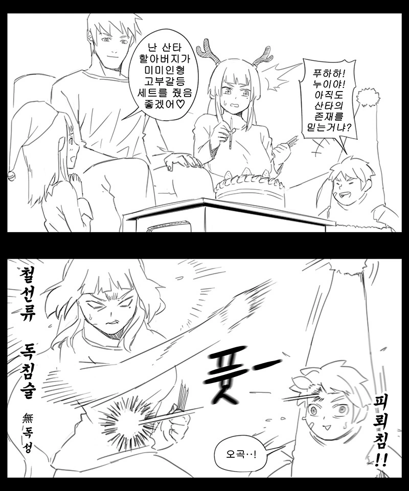 [라오진] 멸망전 레후의 크리스마스 - 이미지 4