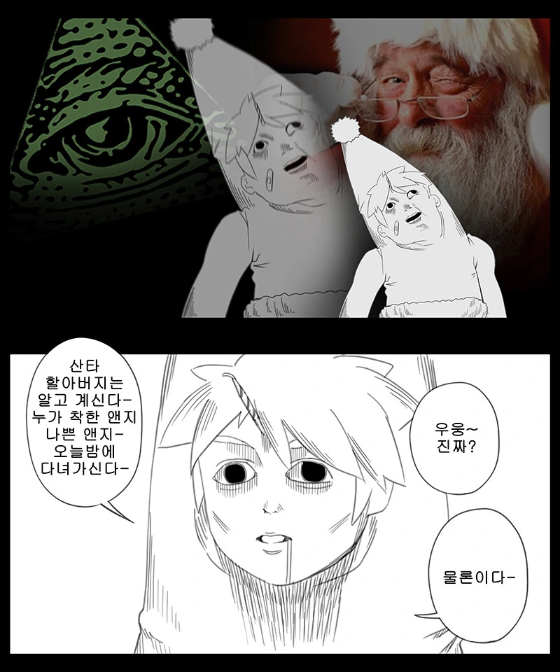 [라오진] 멸망전 레후의 크리스마스 - 이미지 5