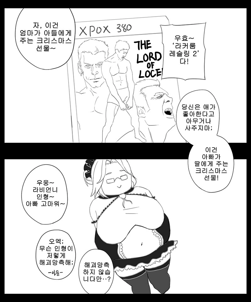 [라오진] 멸망전 레후의 크리스마스 - 이미지 6
