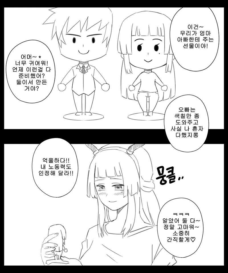 [라오진] 멸망전 레후의 크리스마스 - 이미지 7