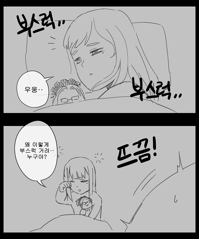 [라오진] 멸망전 레후의 크리스마스 - 이미지 8