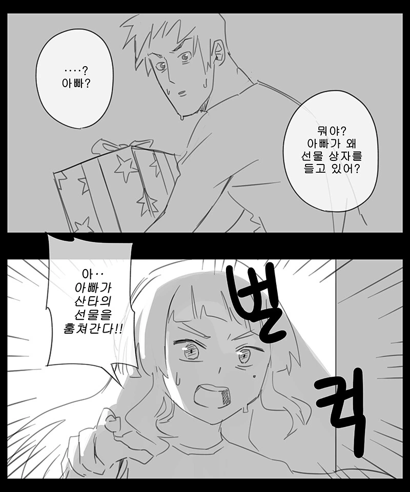 [라오진] 멸망전 레후의 크리스마스 - 이미지 9