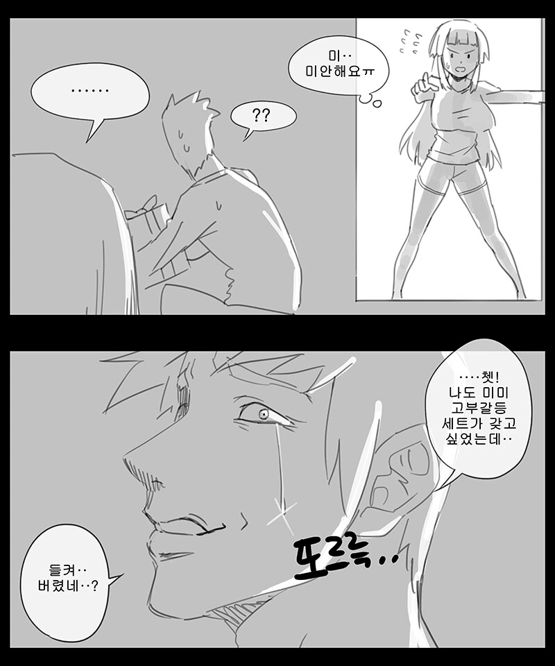 [라오진] 멸망전 레후의 크리스마스 - 이미지 10