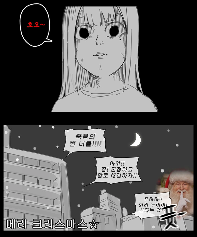 [라오진] 멸망전 레후의 크리스마스 - 이미지 11