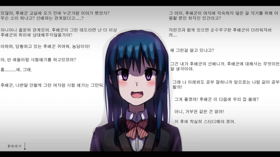 얀데레 학교 선배에게 굴복당하는.manga