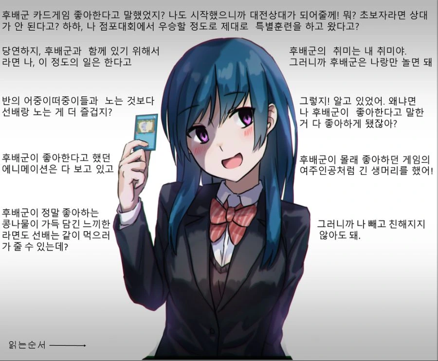 얀데레 학교 선배에게 굴복당하는.manga - 이미지 2