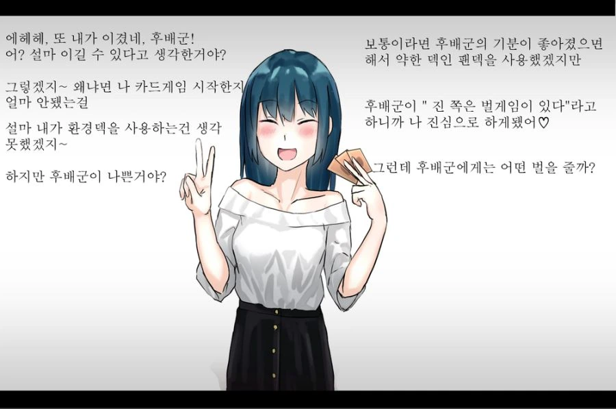 얀데레 학교 선배에게 굴복당하는.manga - 이미지 3
