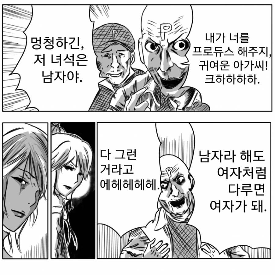 [@]아이코 프로듀스 하는 만화
