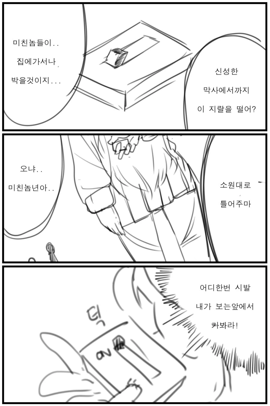 [소녀전선]공연ㅇㄹ죄 - 이미지 2