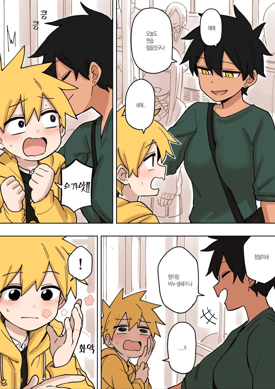 바나나 잡아먹는 흑표범이 향수 뿌려주는.Manga