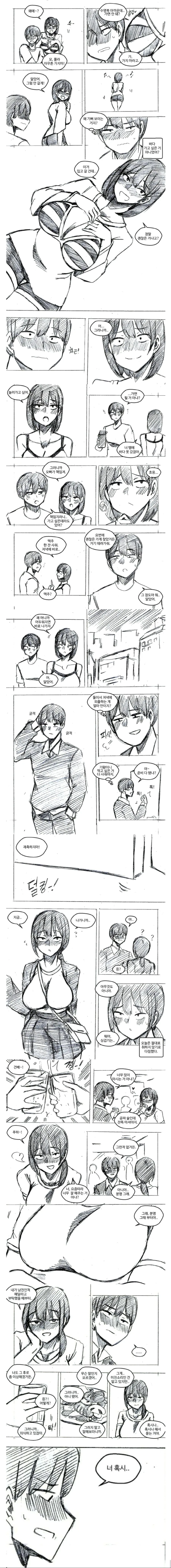 ㅇㅎ) 오빠한테 남친역할 해달라는 여동생.manga - 이미지 2
