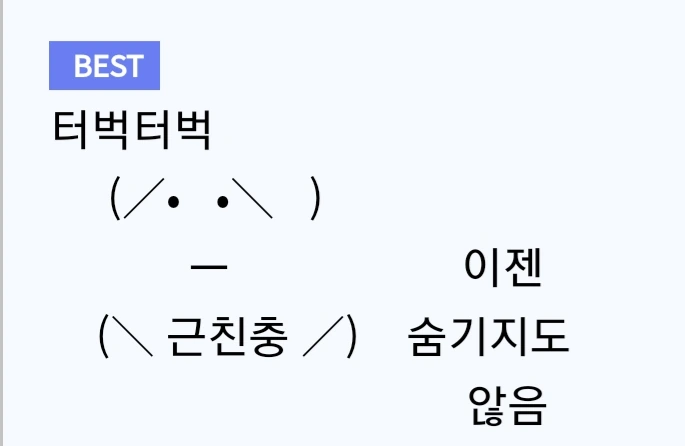 ㅇㅎ) 오빠한테 남친역할 해달라는 여동생.manga - 이미지 4
