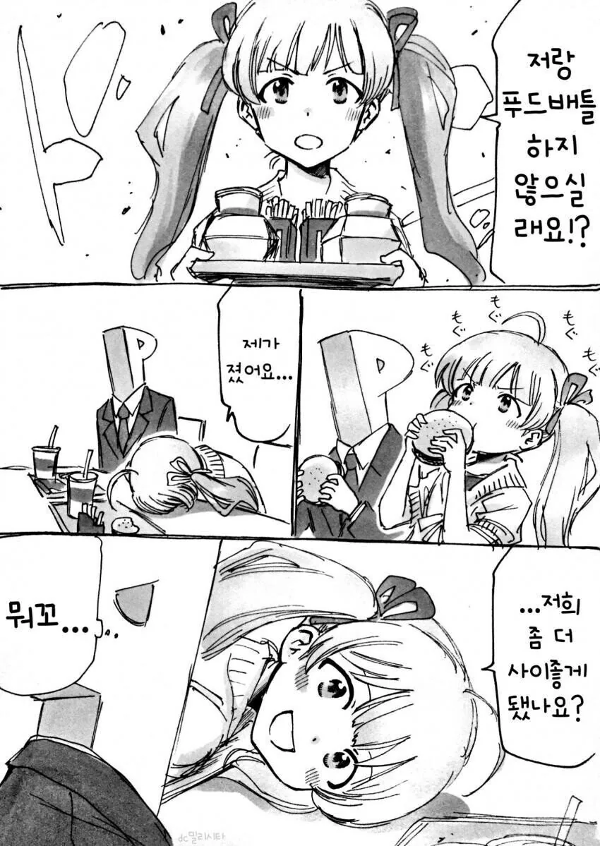 [@] 접대가 뭔지 궁금한 아이.manhwa - 이미지 2