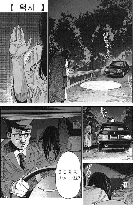 "지각하면 배빵할거니까 절대 지각하지마!".manhwa 이미지 15