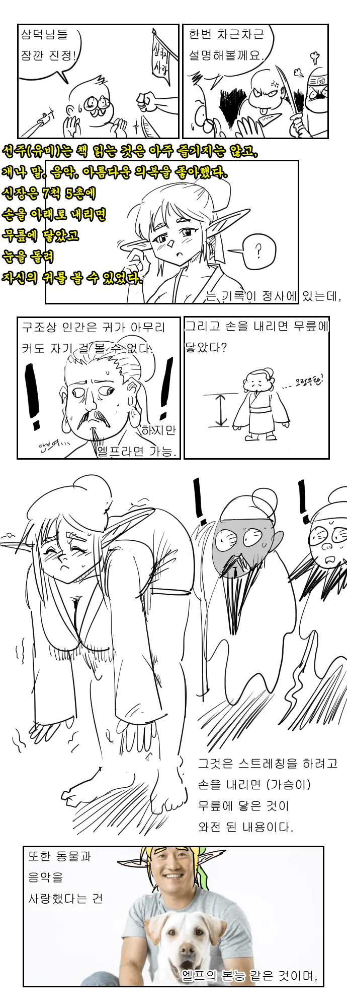 백성들이 유비를 따른 가장 가능성 높은 이유.manga - 이미지 2