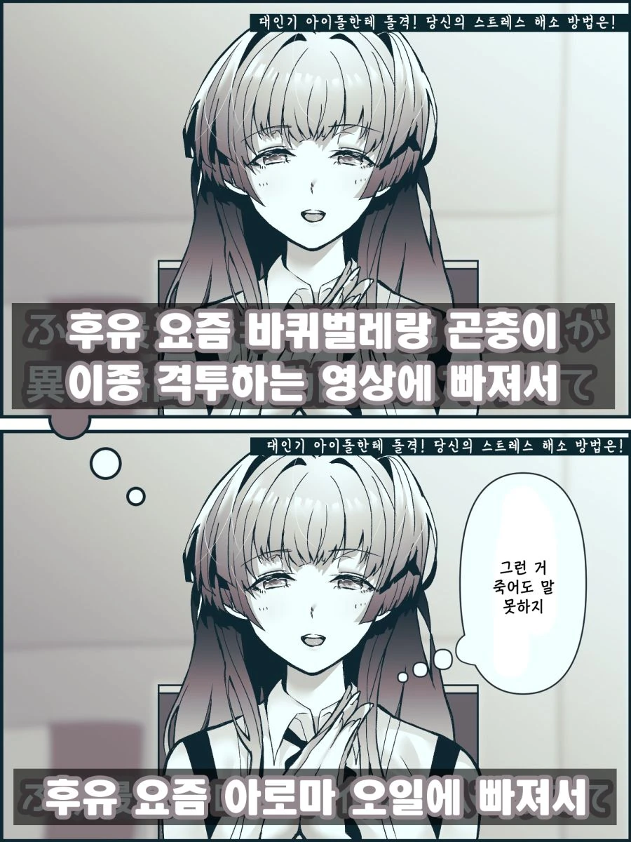 @)후유코의 새로운 취미.manhwa