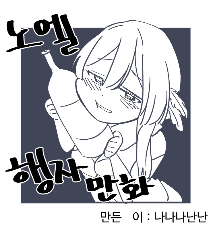 원신) 리월과 몬드 축제 비교하는 manga 이미지 10