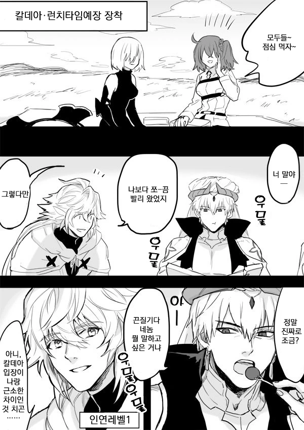 (fgo,ㅎㅂ)몇년이 흘러도 변함이 없는 마슈 이미지 5