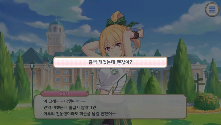 프리코네) 흠뻑 젖고 달아오른 클로에 - 이미지 8