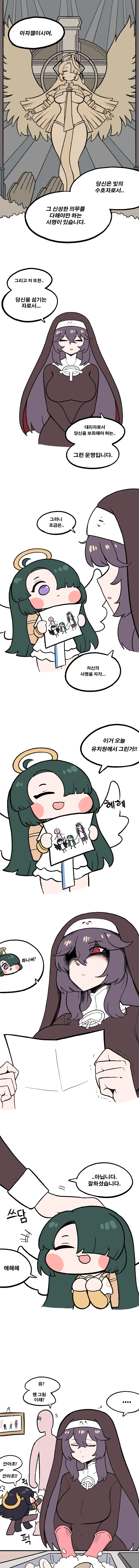 (라오진) 코헤이 가족 Manhwa.