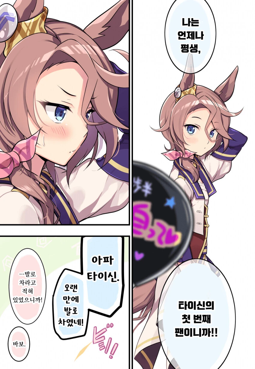 [말딸] 유부녀 타이신의 라이브 의상 - 이미지 2