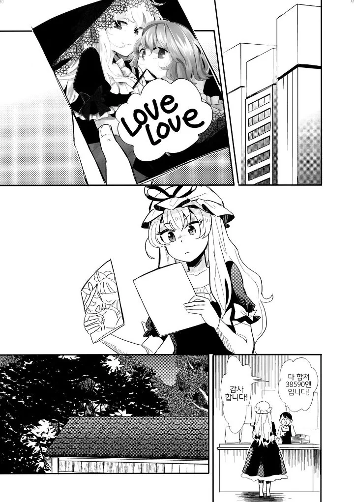 ㅎㅂ)???:백합에 남자난입이 싫다!.manga
