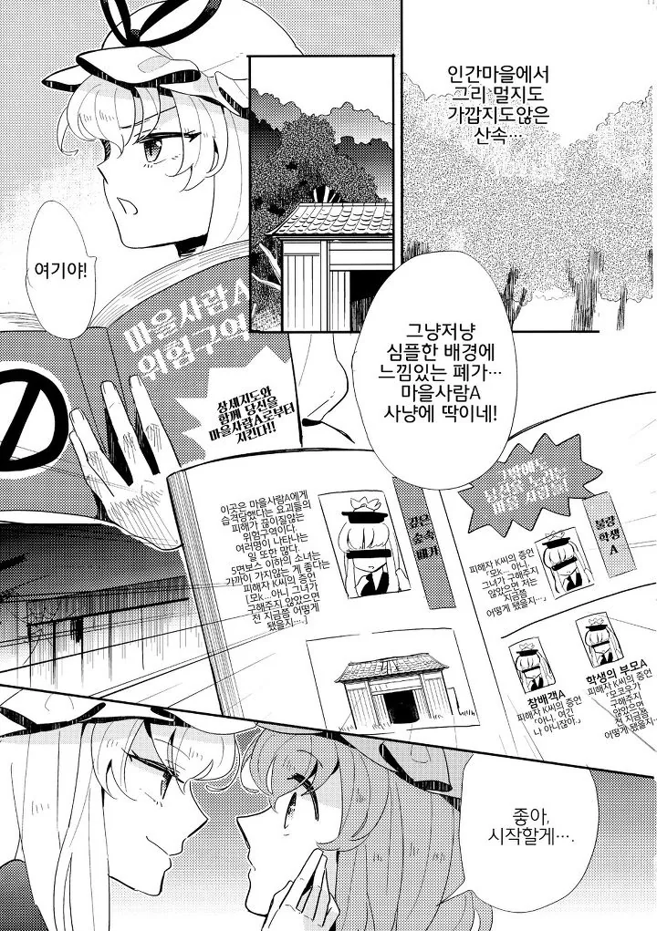 ㅎㅂ)???:백합에 남자난입이 싫다!.manga - 이미지 7