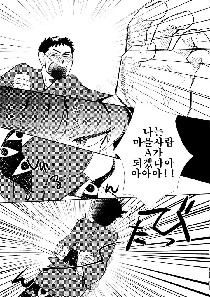 ㅎㅂ)???:백합에 남자난입이 싫다!.manga - 이미지 11