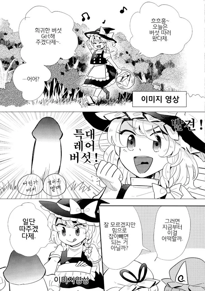 ㅎㅂ)???:백합에 남자난입이 싫다!.manga - 이미지 15