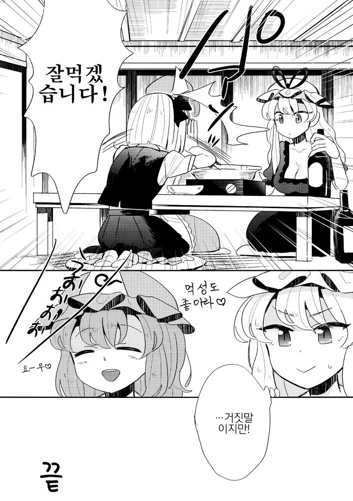 ㅎㅂ)???:백합에 남자난입이 싫다!.manga - 이미지 23