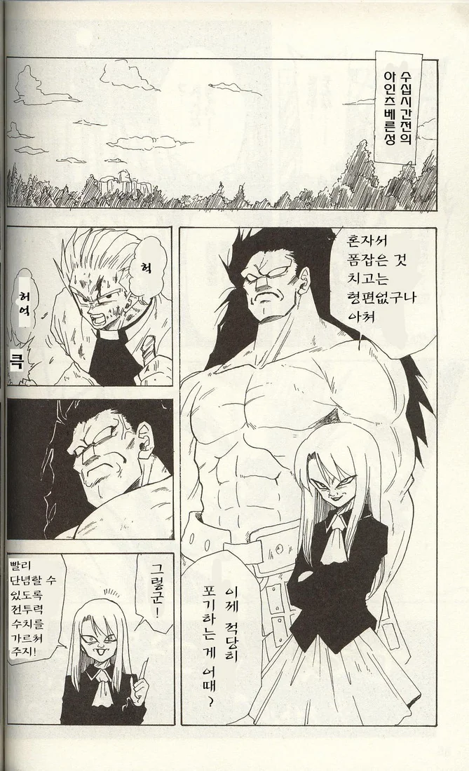 페이트)아쳐 각성 만화 - 이미지 2