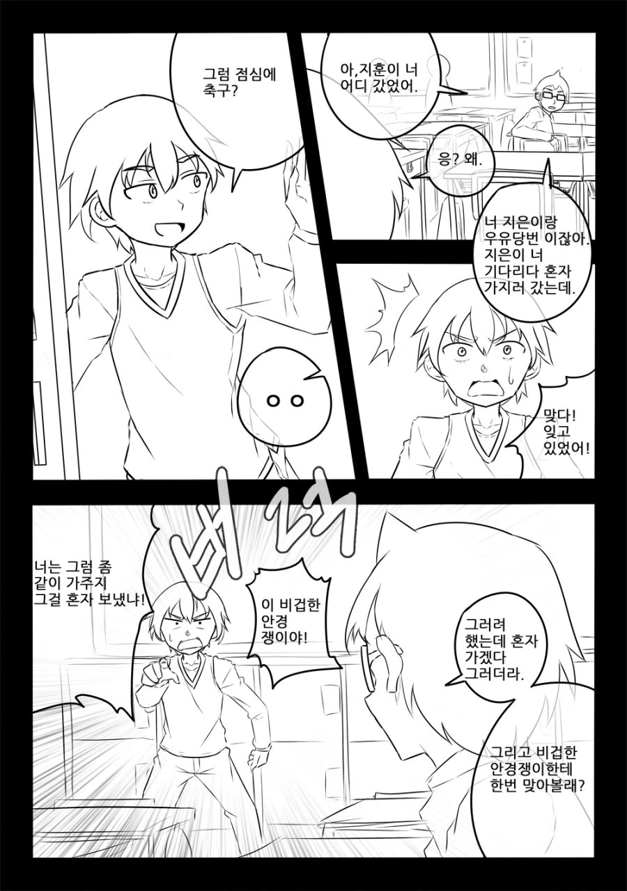 [NieR] ㅅㄱㄱ 시뮬레이션을 체험하는 2B와 9S.manhwa 이미지 2