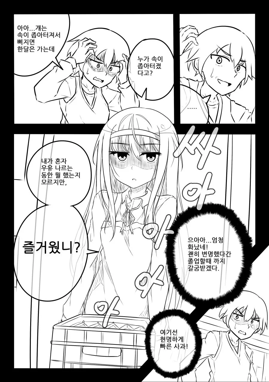 여자애 손 주물주물하는 만화1,2.manga - 이미지 2
