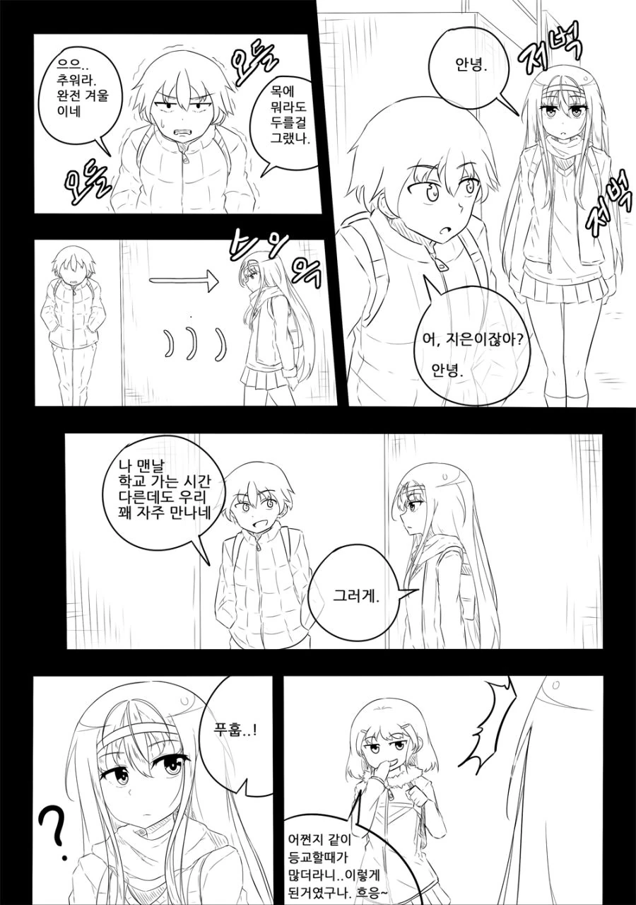 여자애 손 주물주물하는 만화1,2.manga - 이미지 6