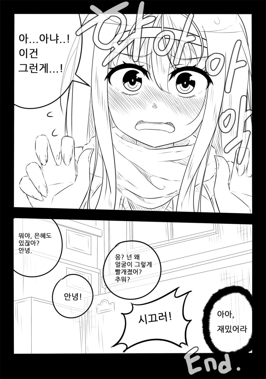 여자애 손 주물주물하는 만화1,2.manga - 이미지 7