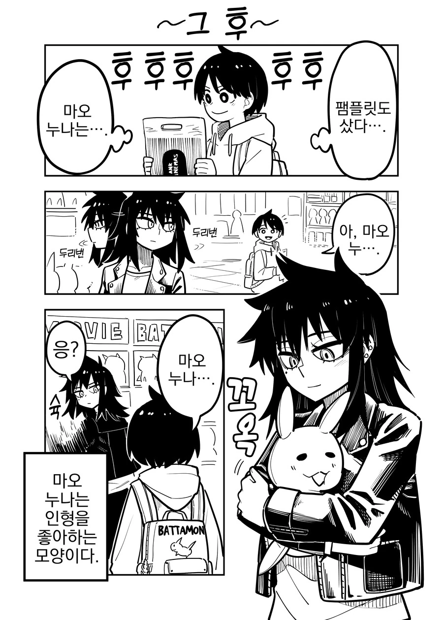 번역) 사촌 누나 만화.manga - 이미지 5