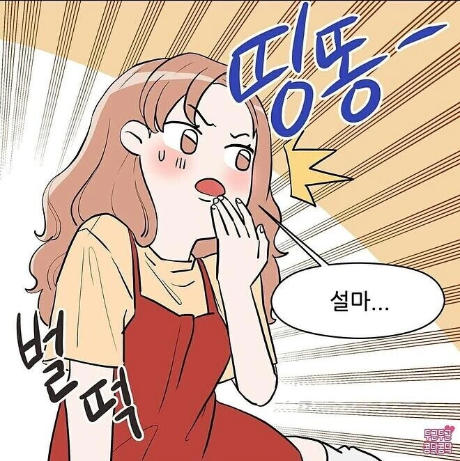 장문의 카톡을 보내는 여친..manhwa - 이미지 4