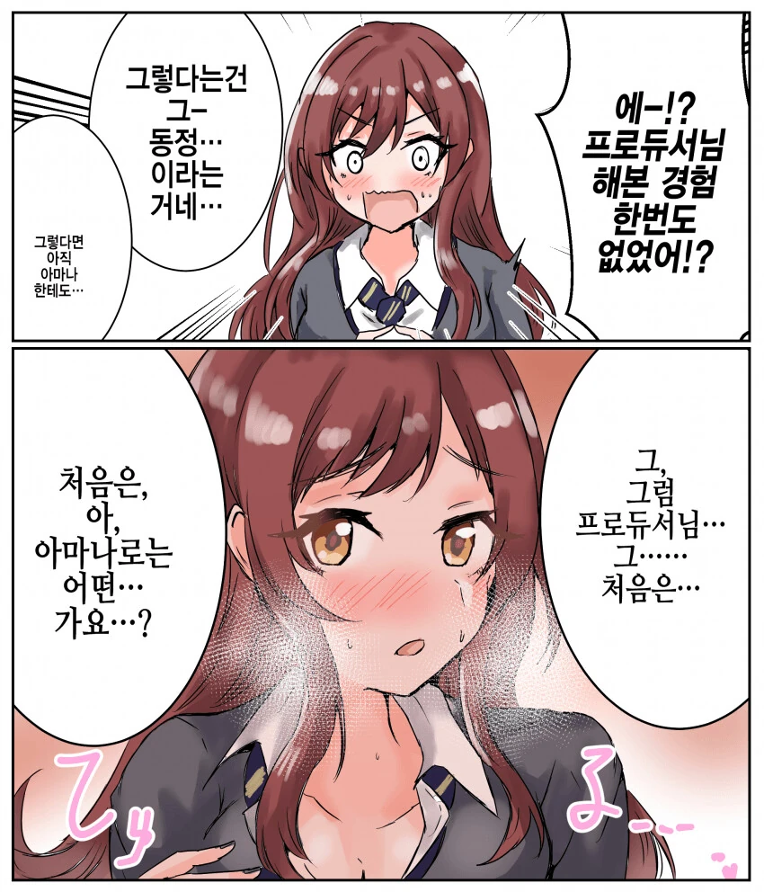 @)프로듀서의 동정을 노리는 아이돌들