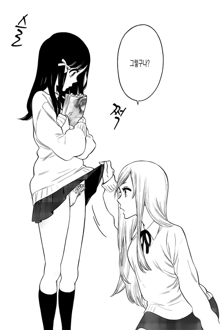 연애를 히토미로만 배운 Manhwa - 이미지 13