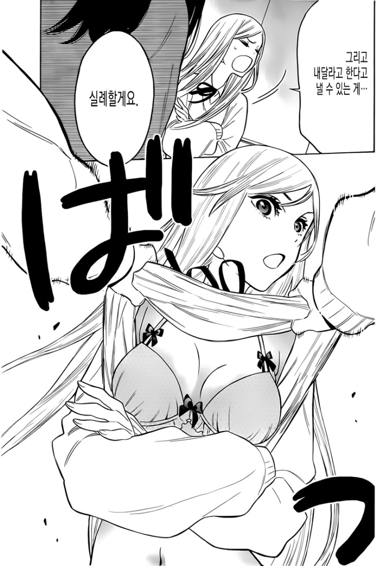 연애를 히토미로만 배운 Manhwa - 이미지 26