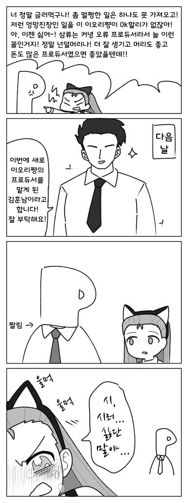 [@] 란마를 스카웃하는 타케우치P.manhwa 대표 이미지