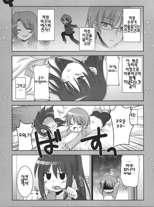스즈미야 하루히코ㅢ 우울 3.manga