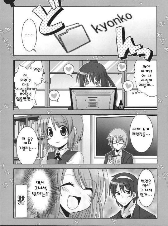 스즈미야 하루히코ㅢ 우울 3.manga - 이미지 3