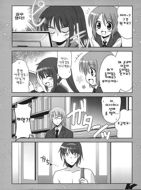 스즈미야 하루히코ㅢ 우울 3.manga - 이미지 4