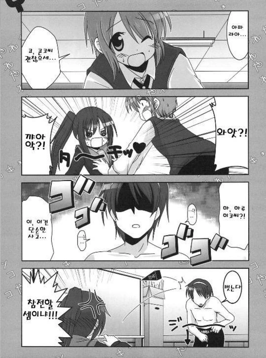 스즈미야 하루히코ㅢ 우울 3.manga - 이미지 5