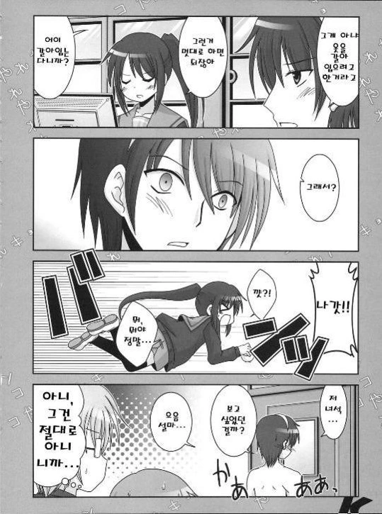 스즈미야 하루히코ㅢ 우울 3.manga - 이미지 6