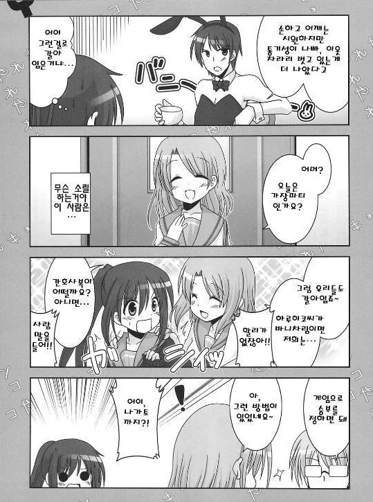 스즈미야 하루히코ㅢ 우울 3.manga - 이미지 7