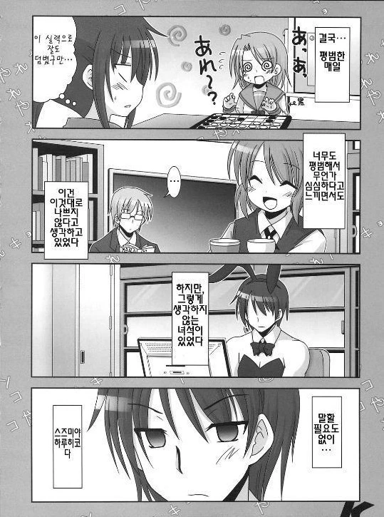 스즈미야 하루히코ㅢ 우울 3.manga - 이미지 8